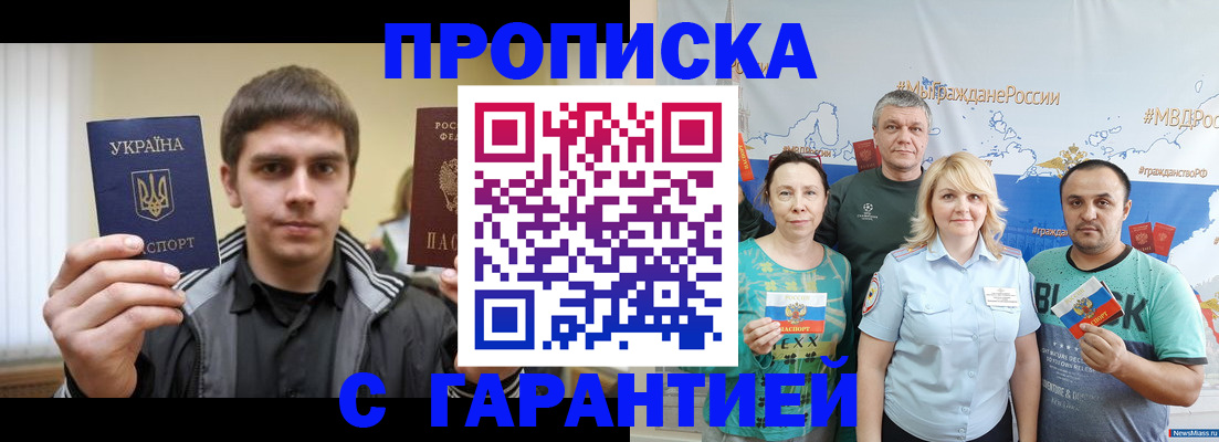 временная регистрация надежно в Дорогобуже