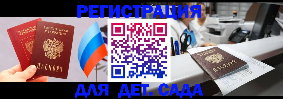 временная регистрация для всех в Дорогобуже
