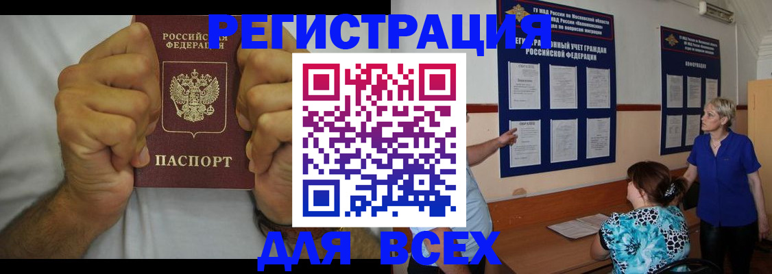 прописка для кредита в Дорогобуже