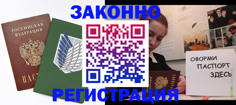 где прописаться в Дорогобуже