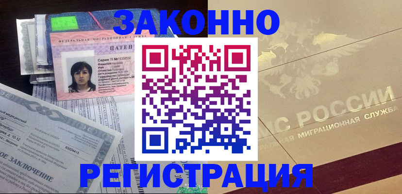 временная регистрация 2025 в Дорогобуже