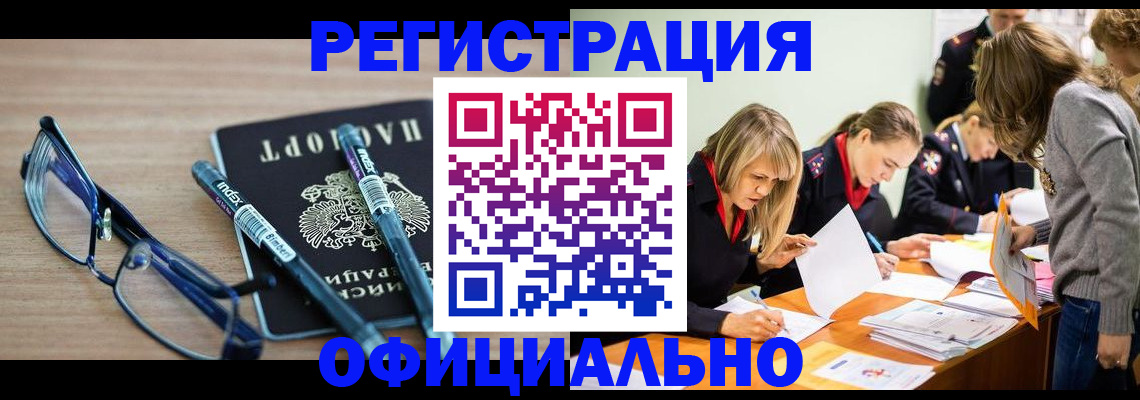 временная регистрация адрес в Дорогобуже